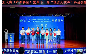 勇奪全省一等獎(jiǎng)！博測(cè)達(dá)電子再次在全國(guó)雙創(chuàng)大賽中贏得榮耀，登上領(lǐng)獎(jiǎng)臺(tái)